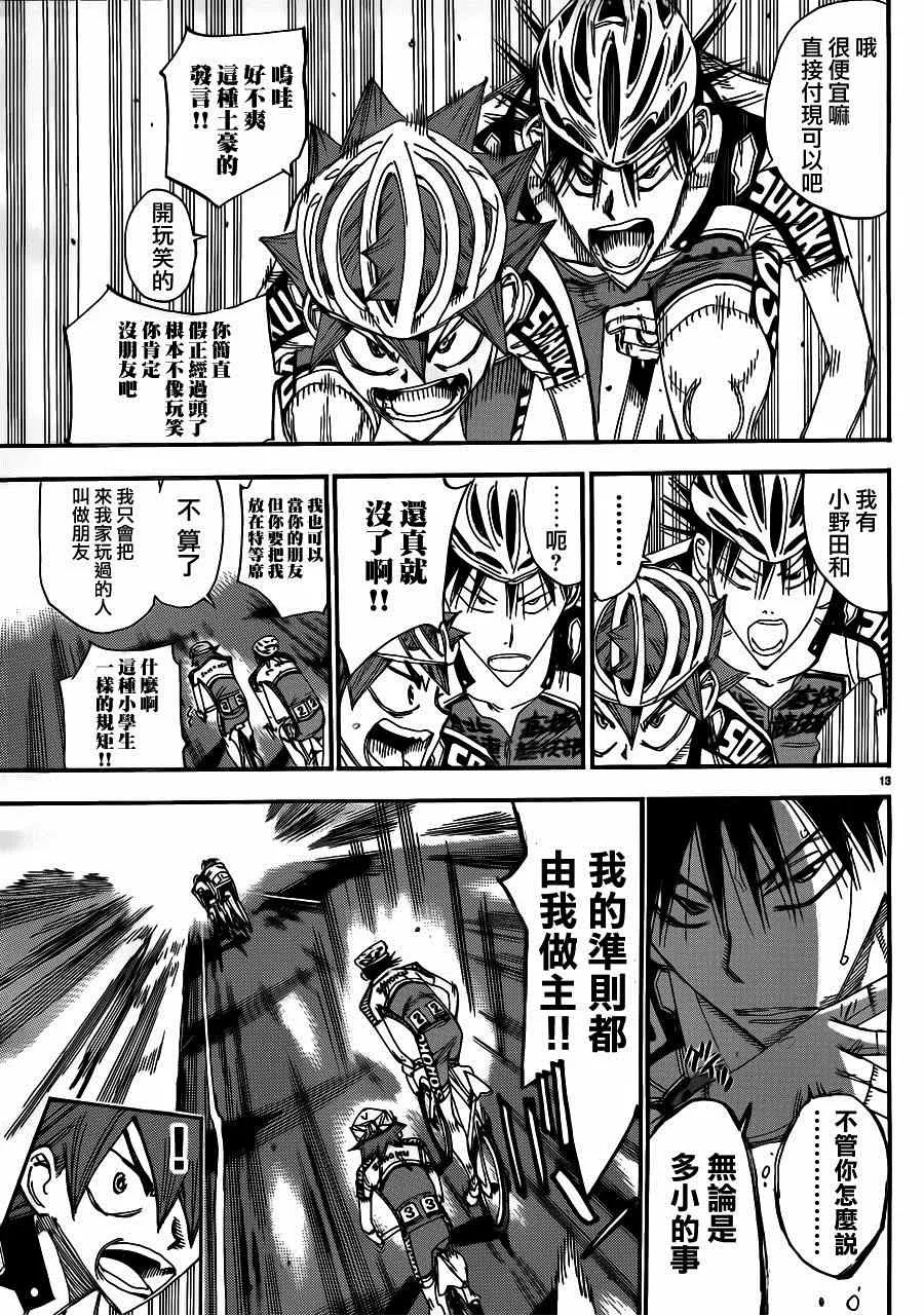 第339话 第12页