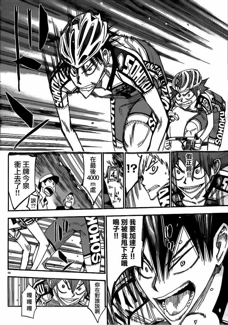 第339话 第13页