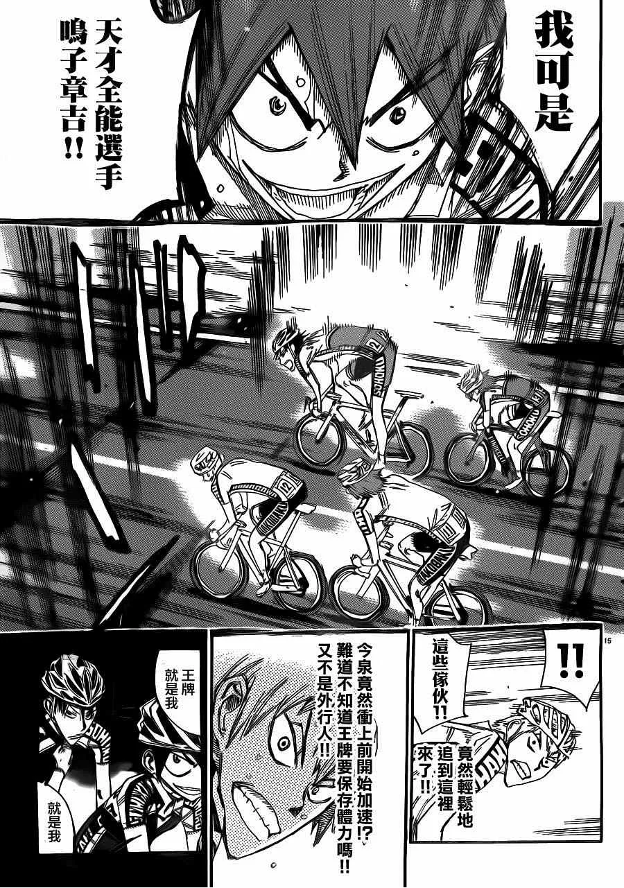 第339话 第14页