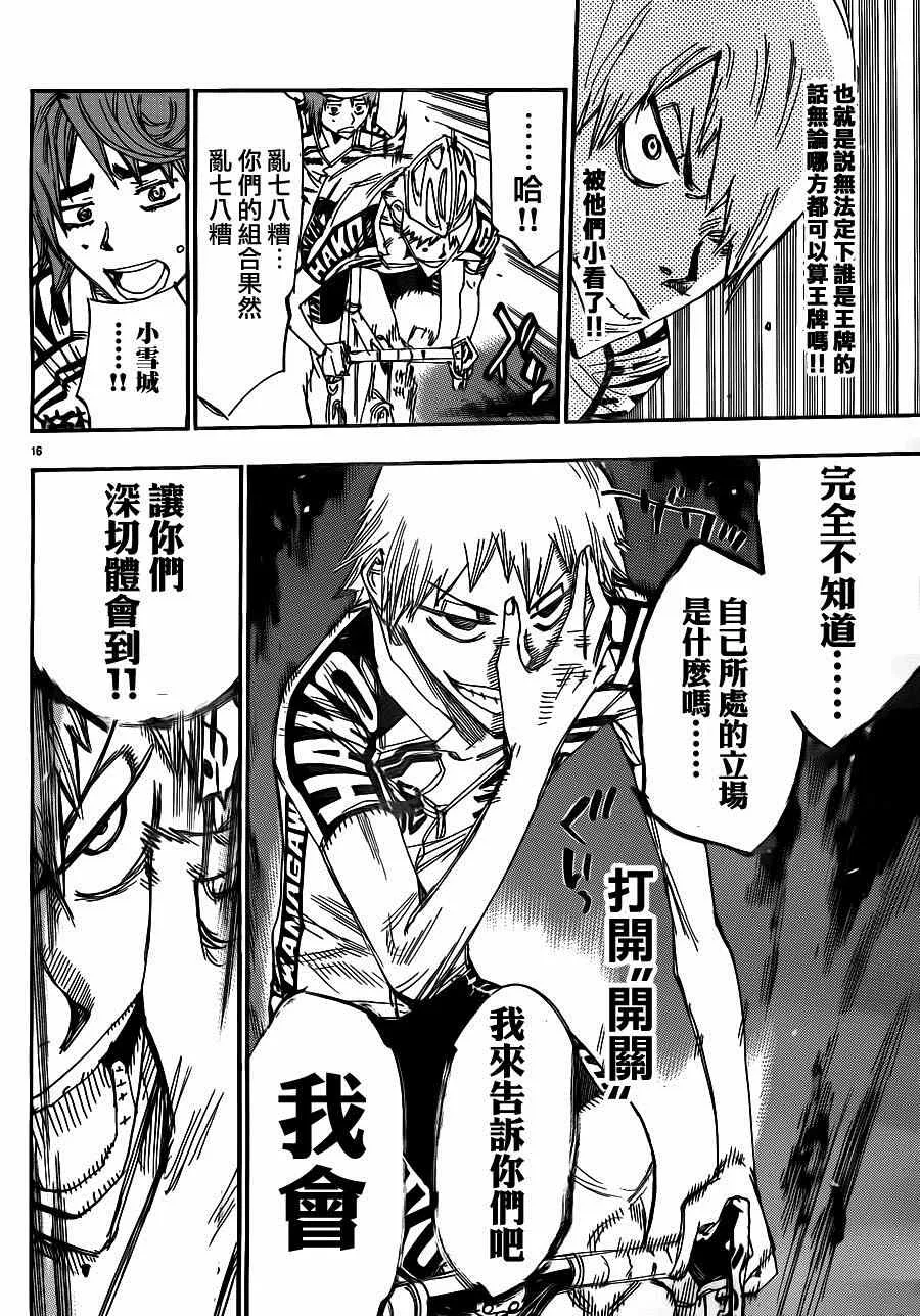 第339话 第15页