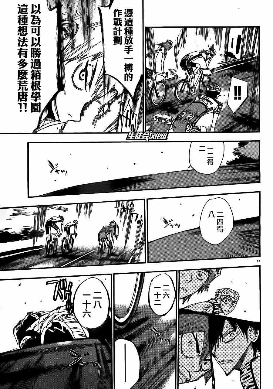 第339话 第16页
