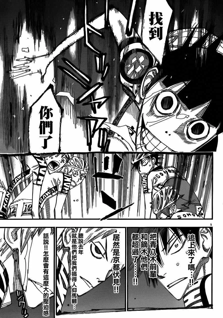 第340话 第4页