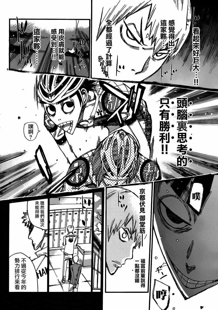 第340话 第5页