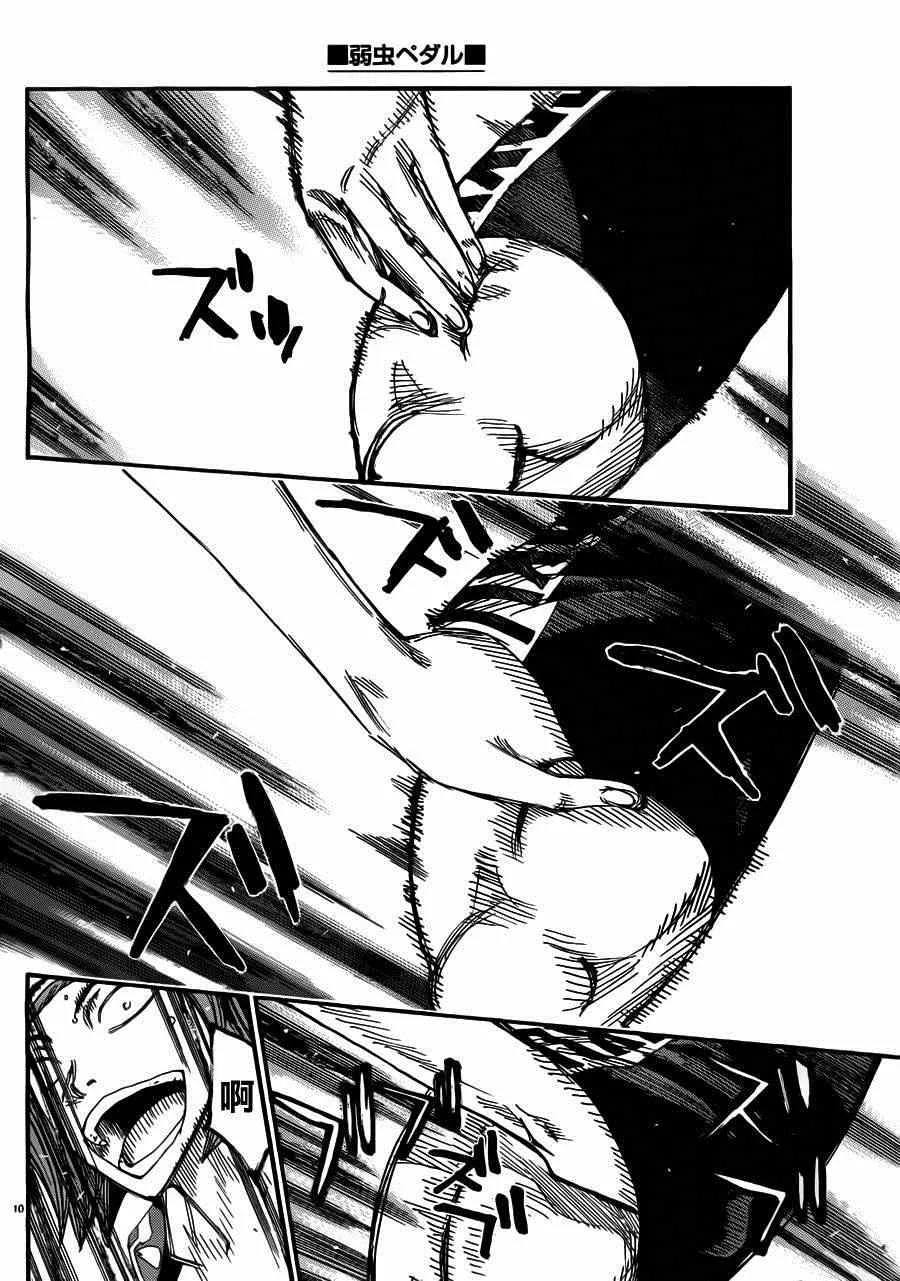 第340话 第9页