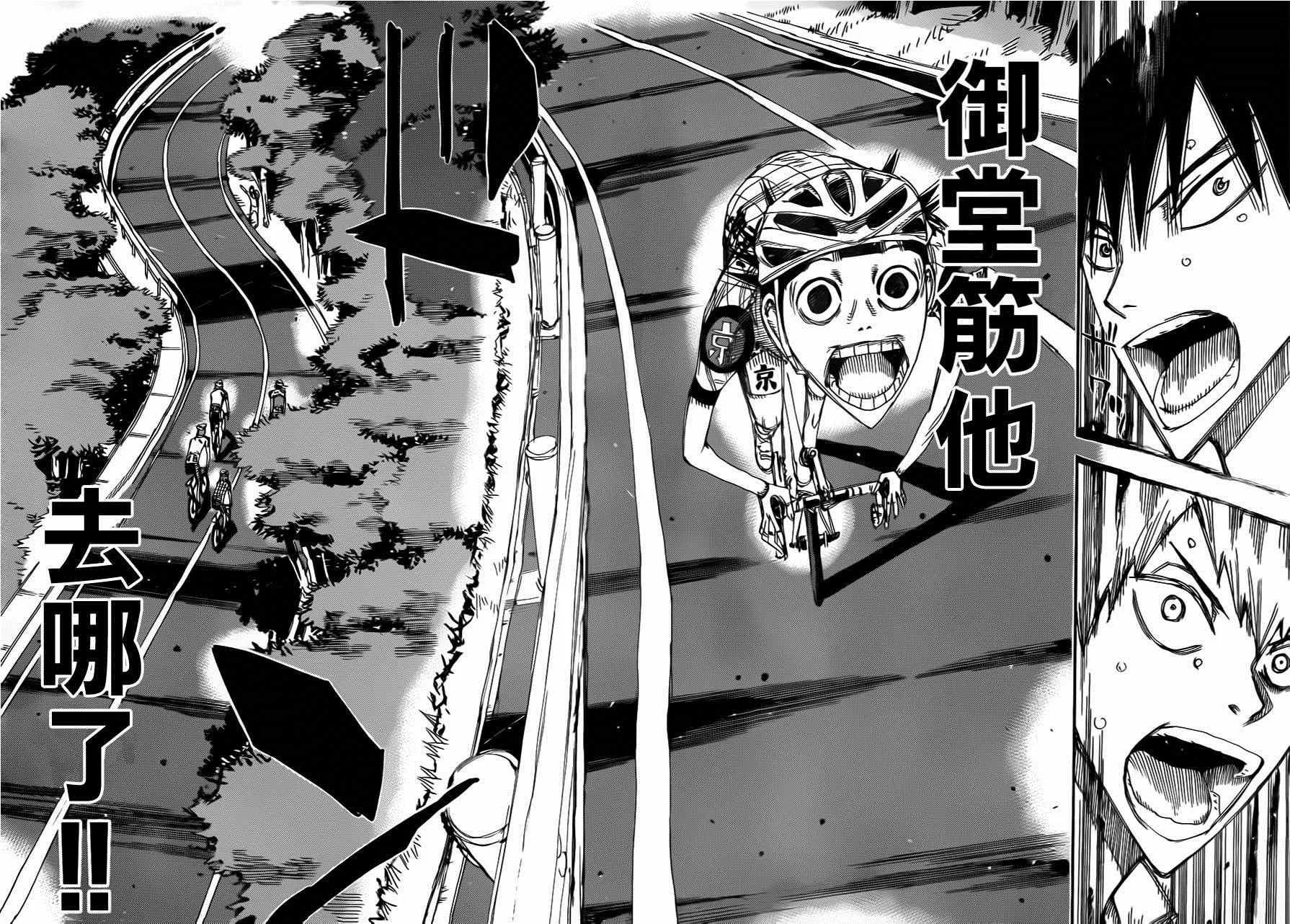 第340话 第13页