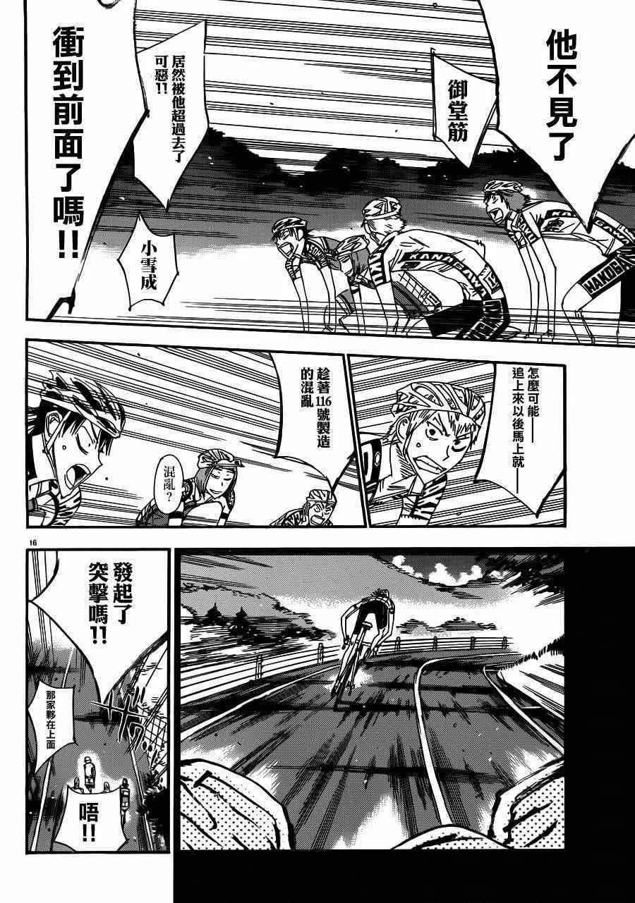 第340话 第14页