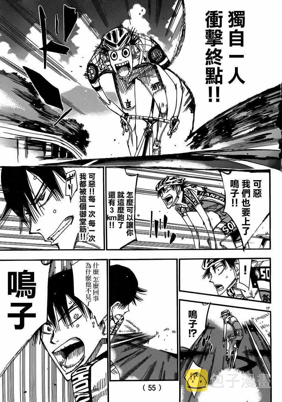 第340话 第15页
