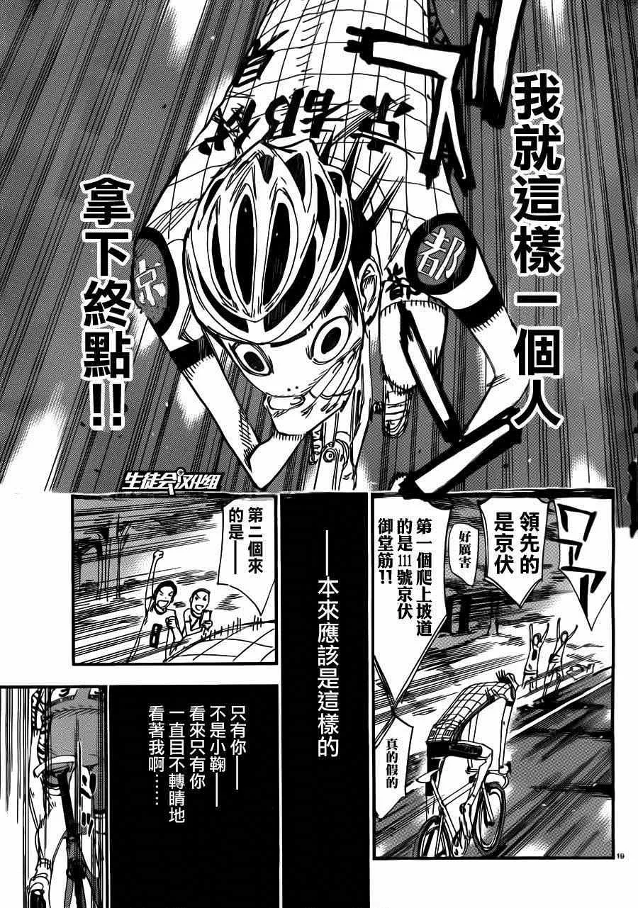 第340话 第17页