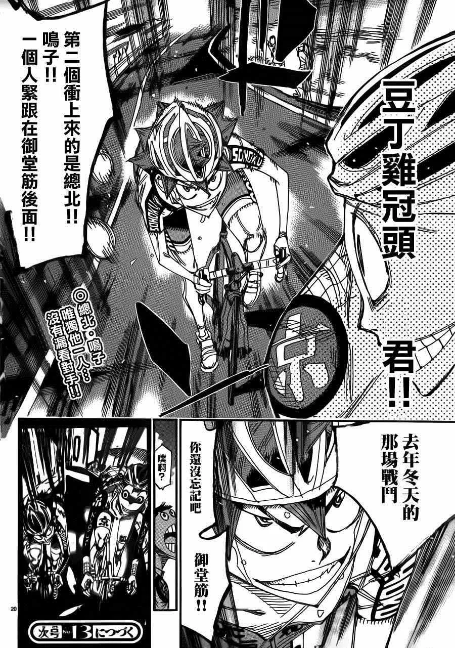 第340话 第18页