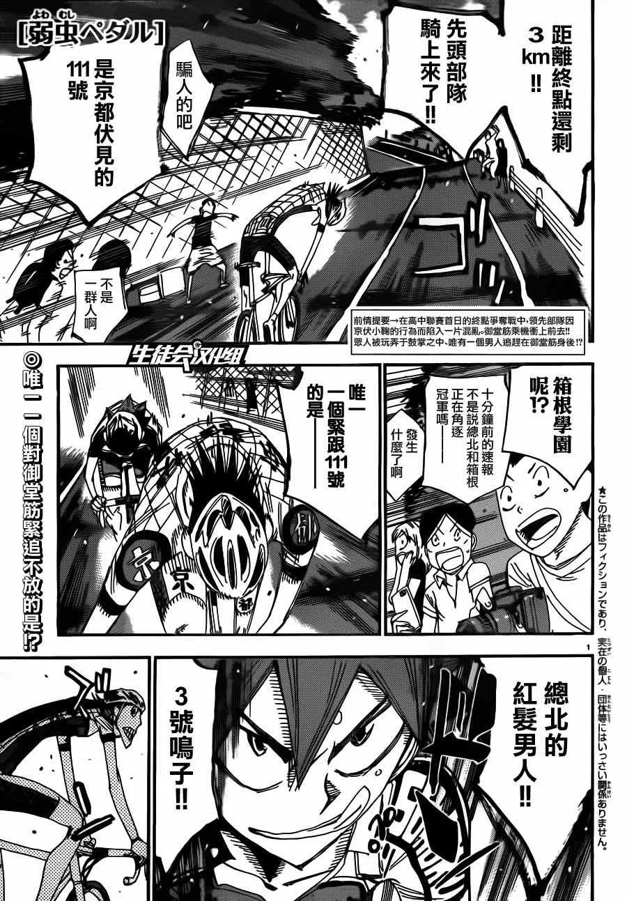 第341话 第1页