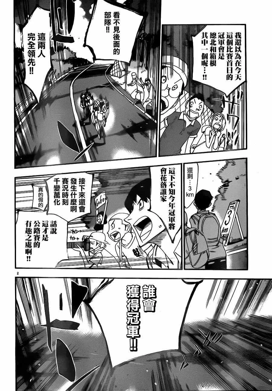 第341话 第2页
