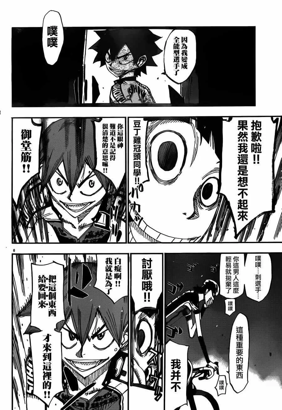 第341话 第5页