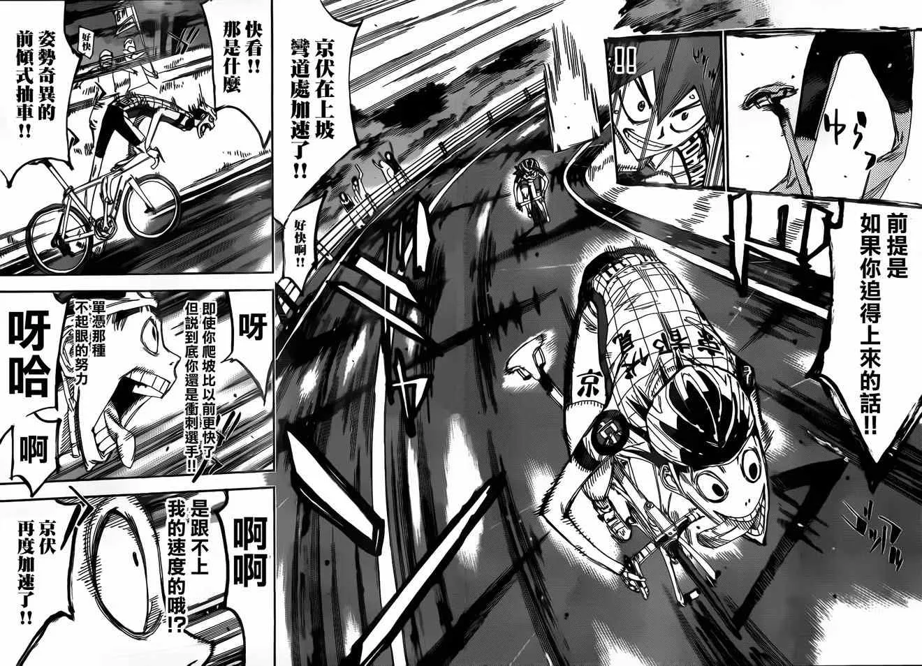 第341话 第7页