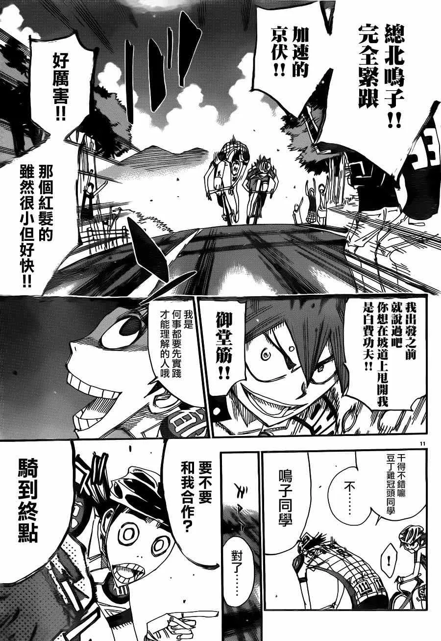 第341话 第9页