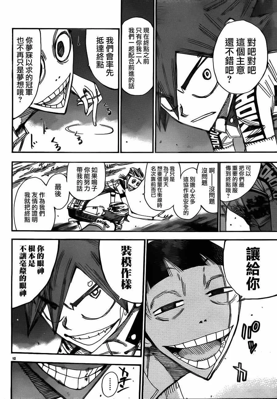 第341话 第10页