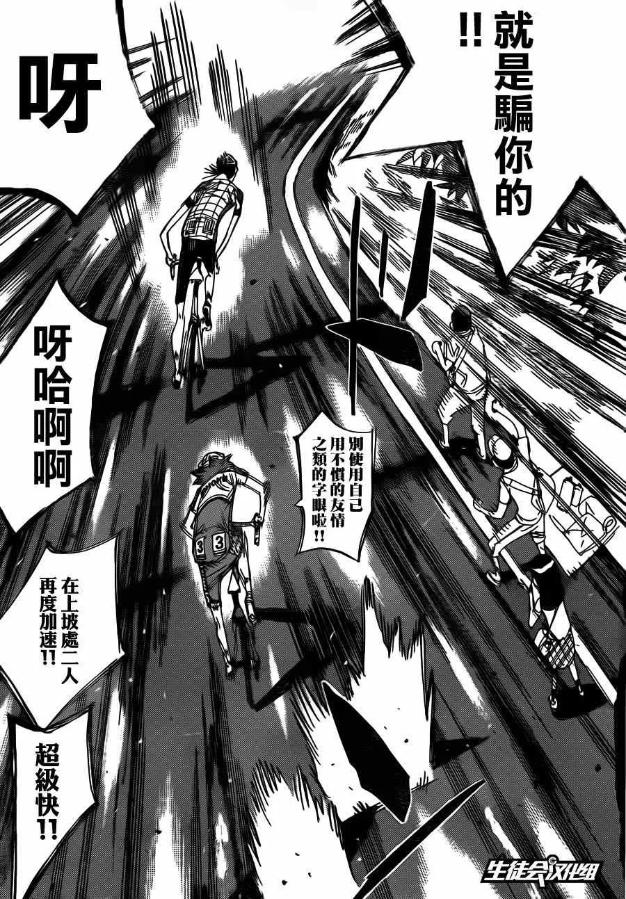 第341话 第11页