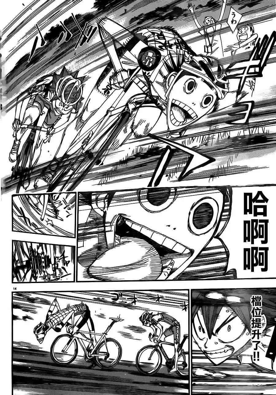 第341话 第12页