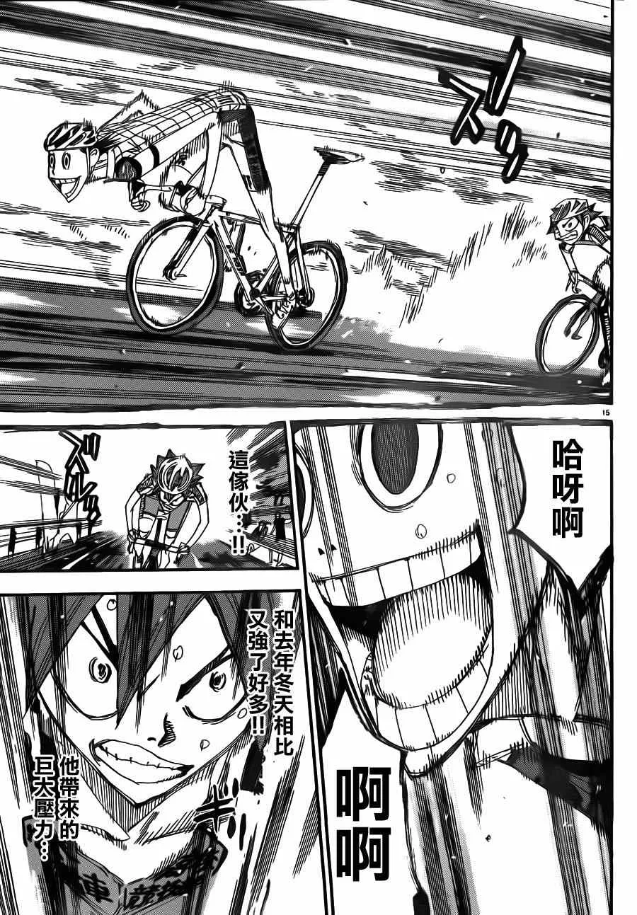 第341话 第13页