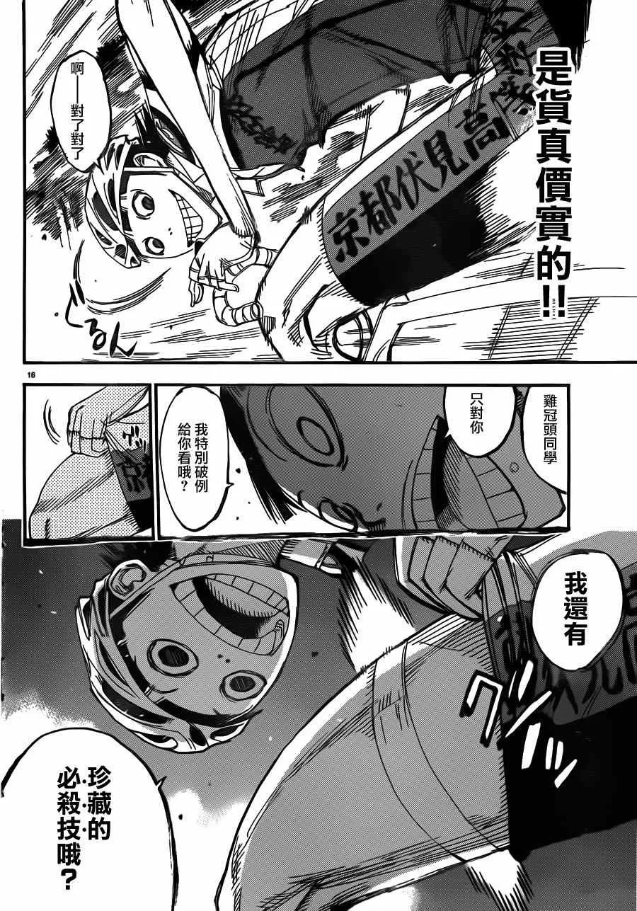 第341话 第14页