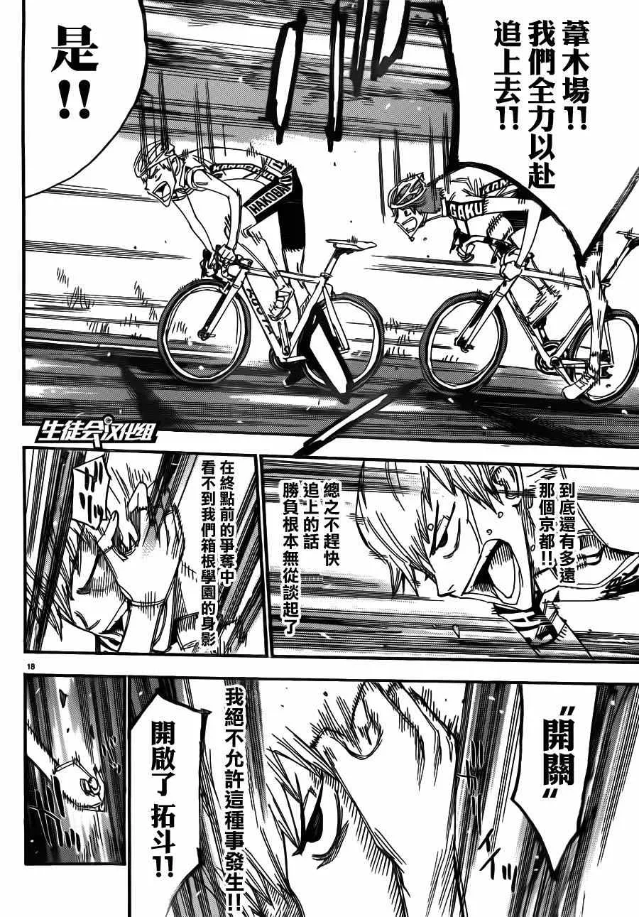 第341话 第16页
