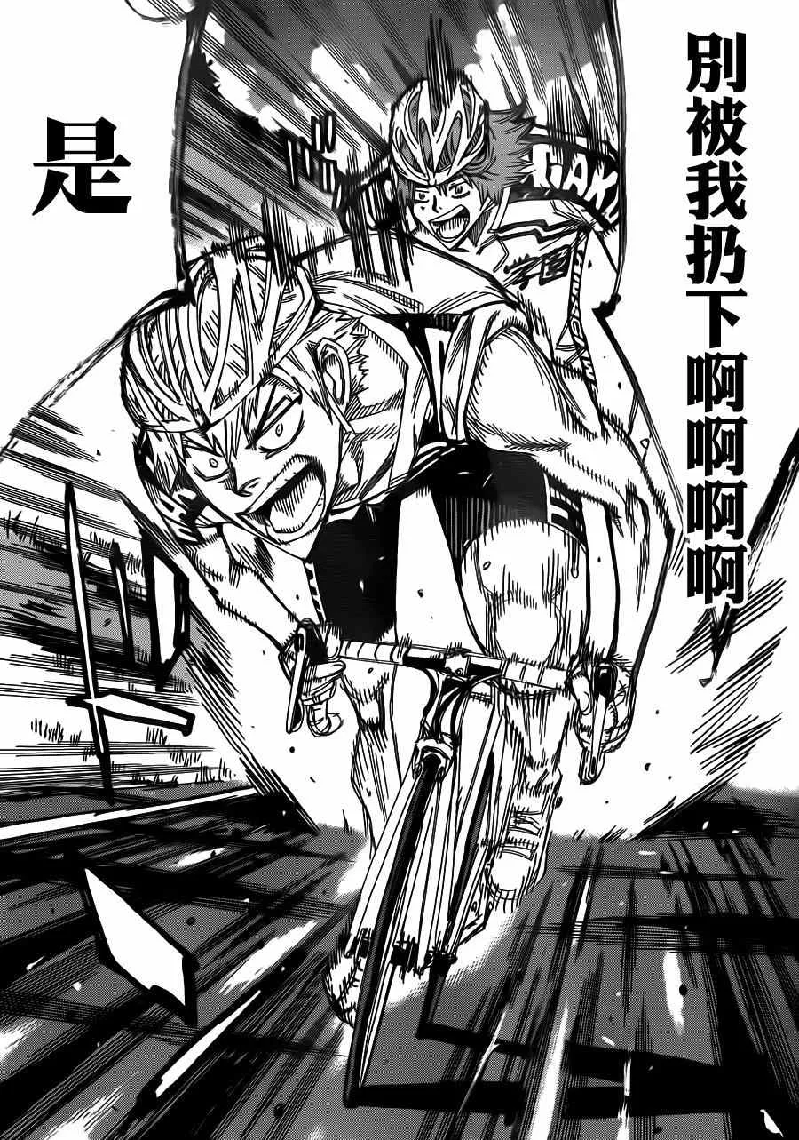 第341话 第17页