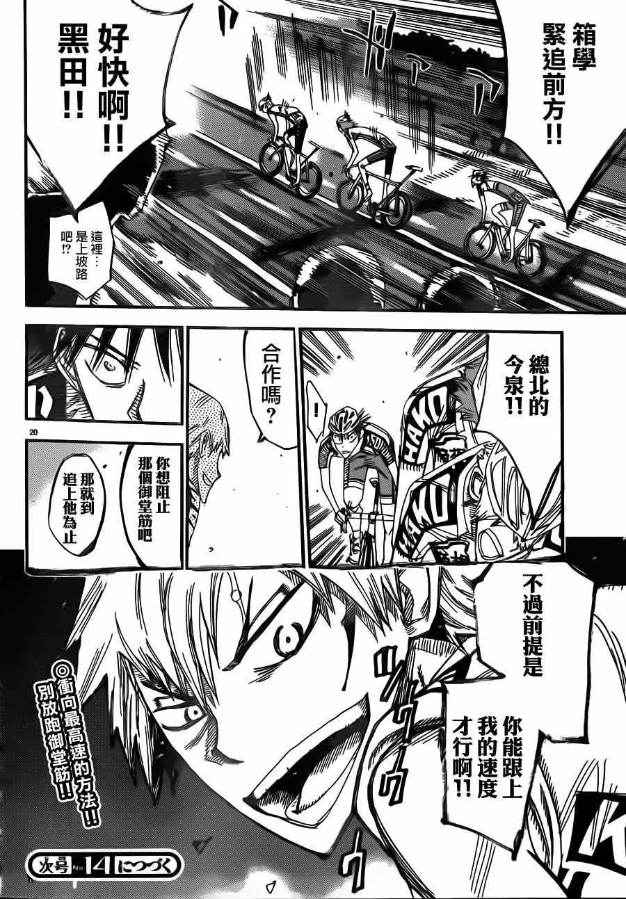 第341话 第18页