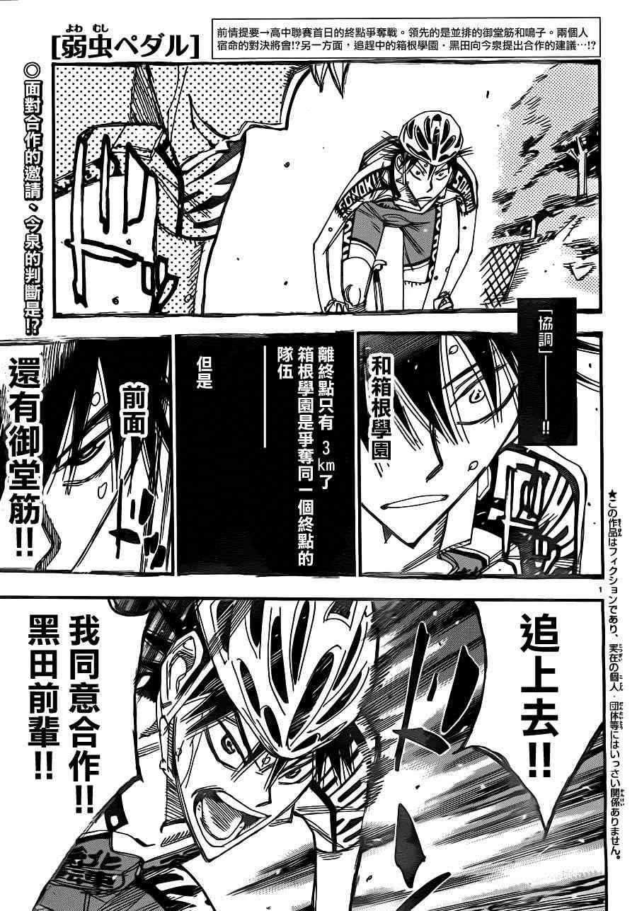 第342话 第1页
