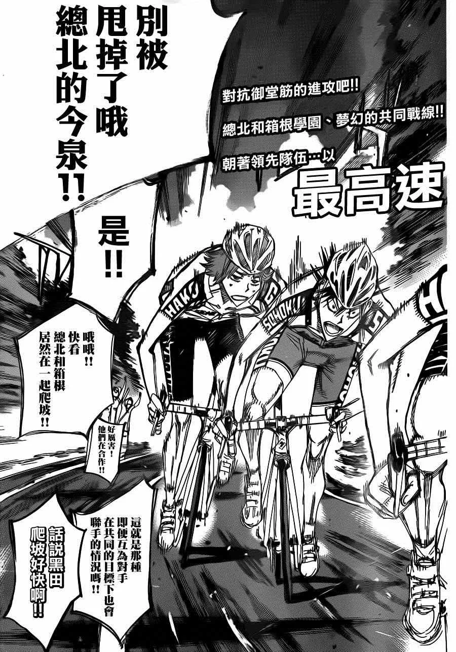 第342话 第3页