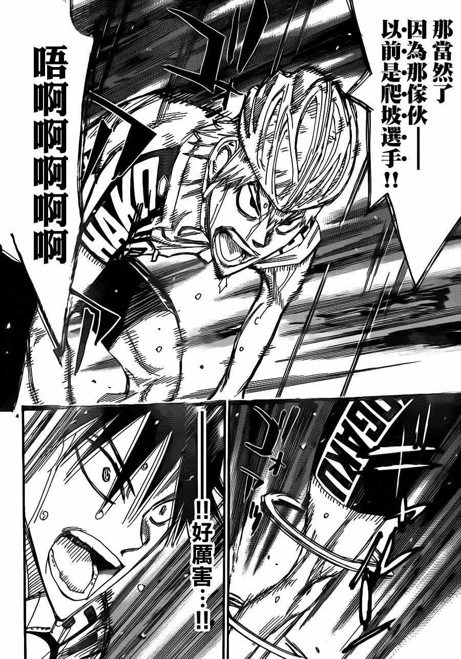 第342话 第4页