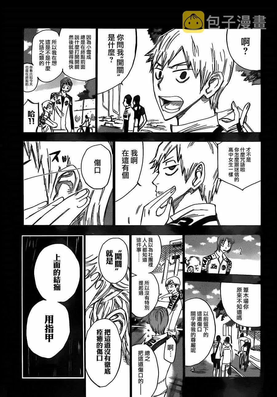 第342话 第7页