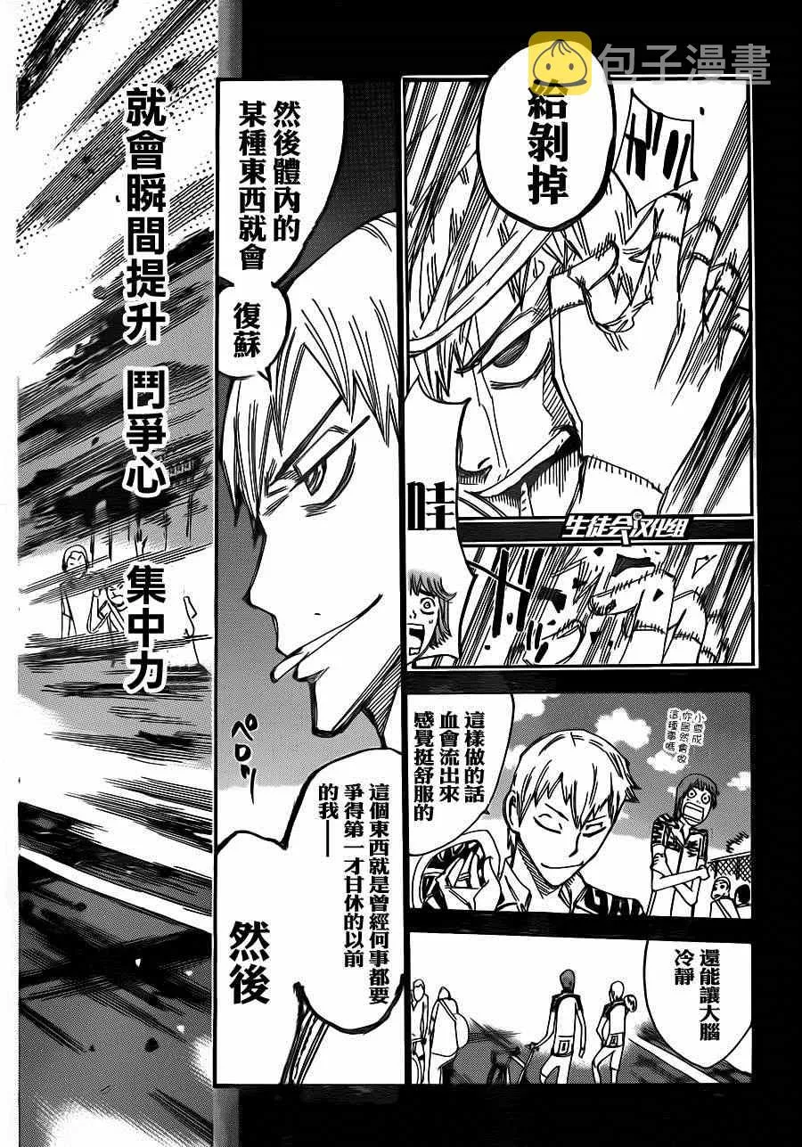 第342话 第8页