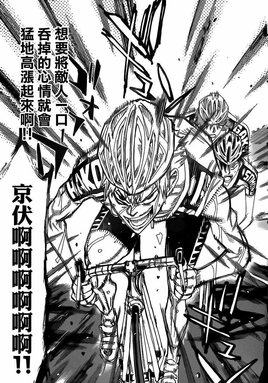 第342话 第9页