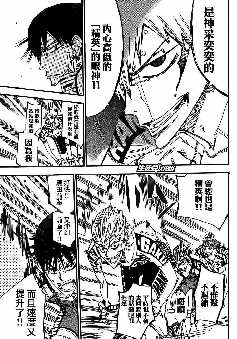 第342话 第13页
