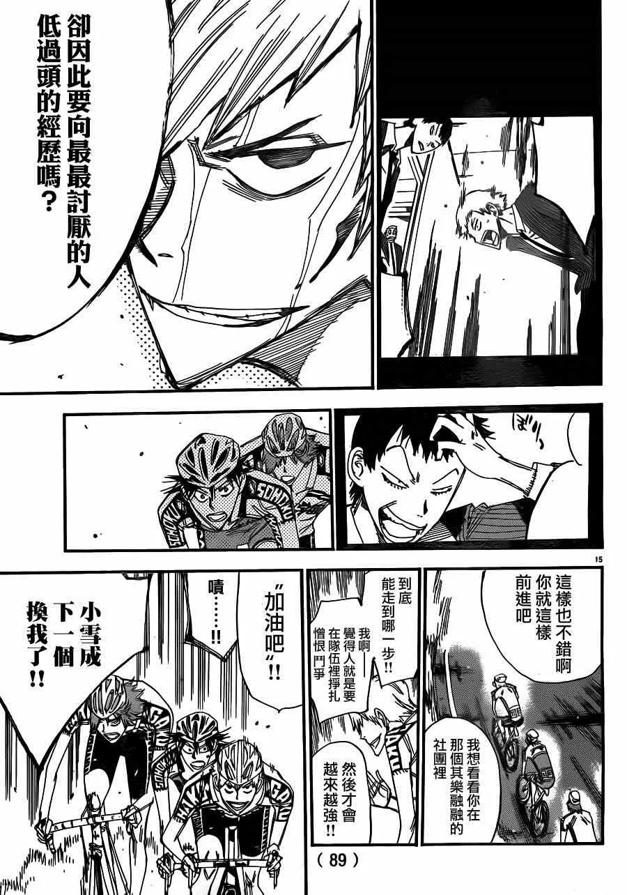 第342话 第15页
