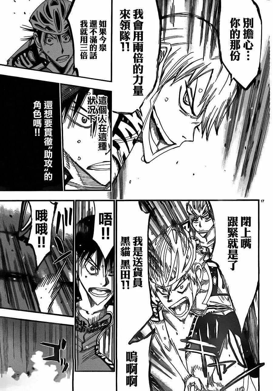 第342话 第17页