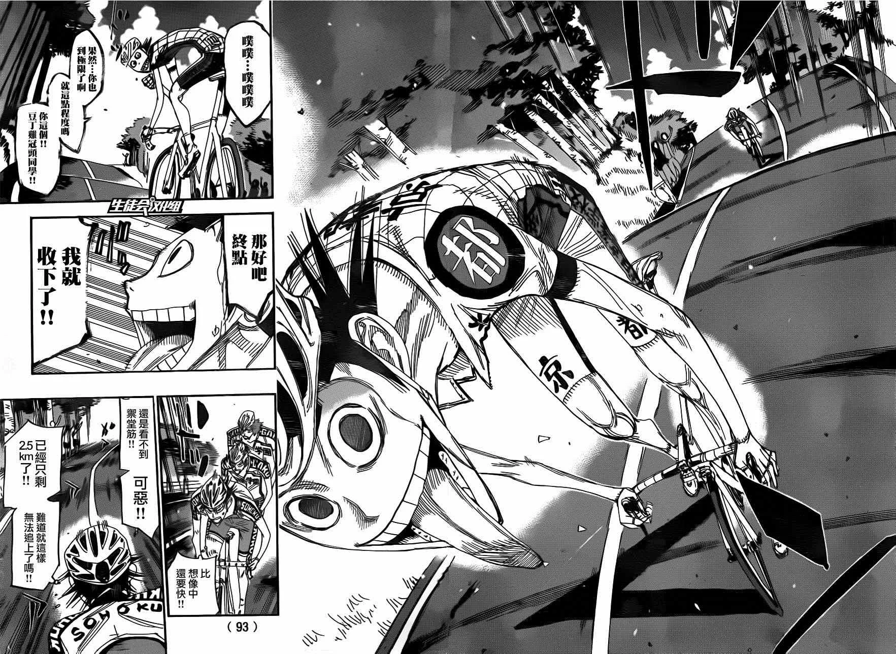 第342话 第18页