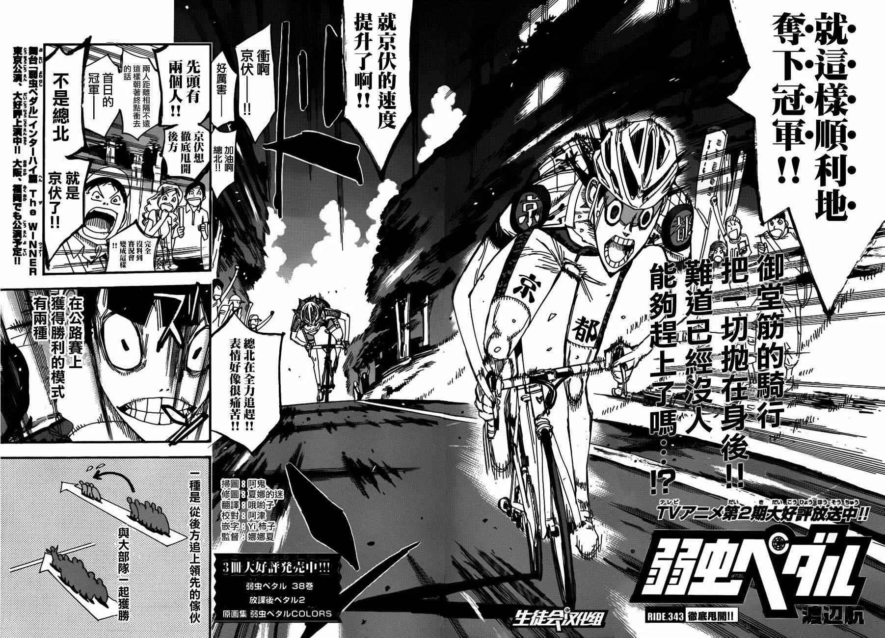 第343话 第2页