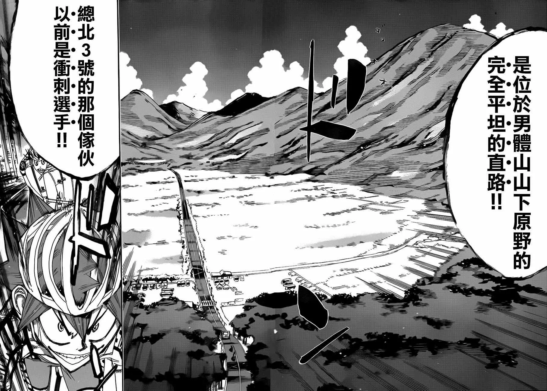 第343话 第9页