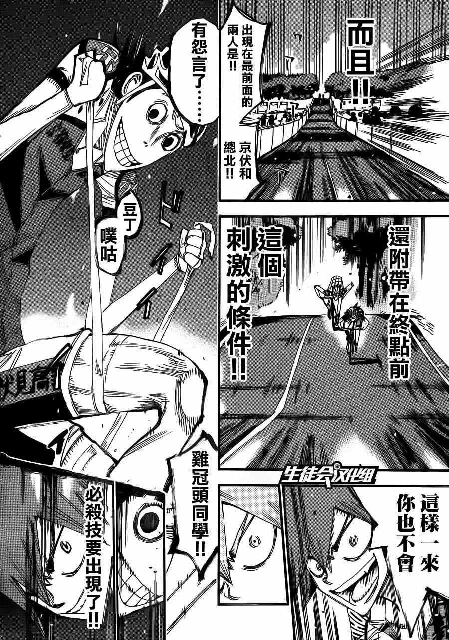 第343话 第12页
