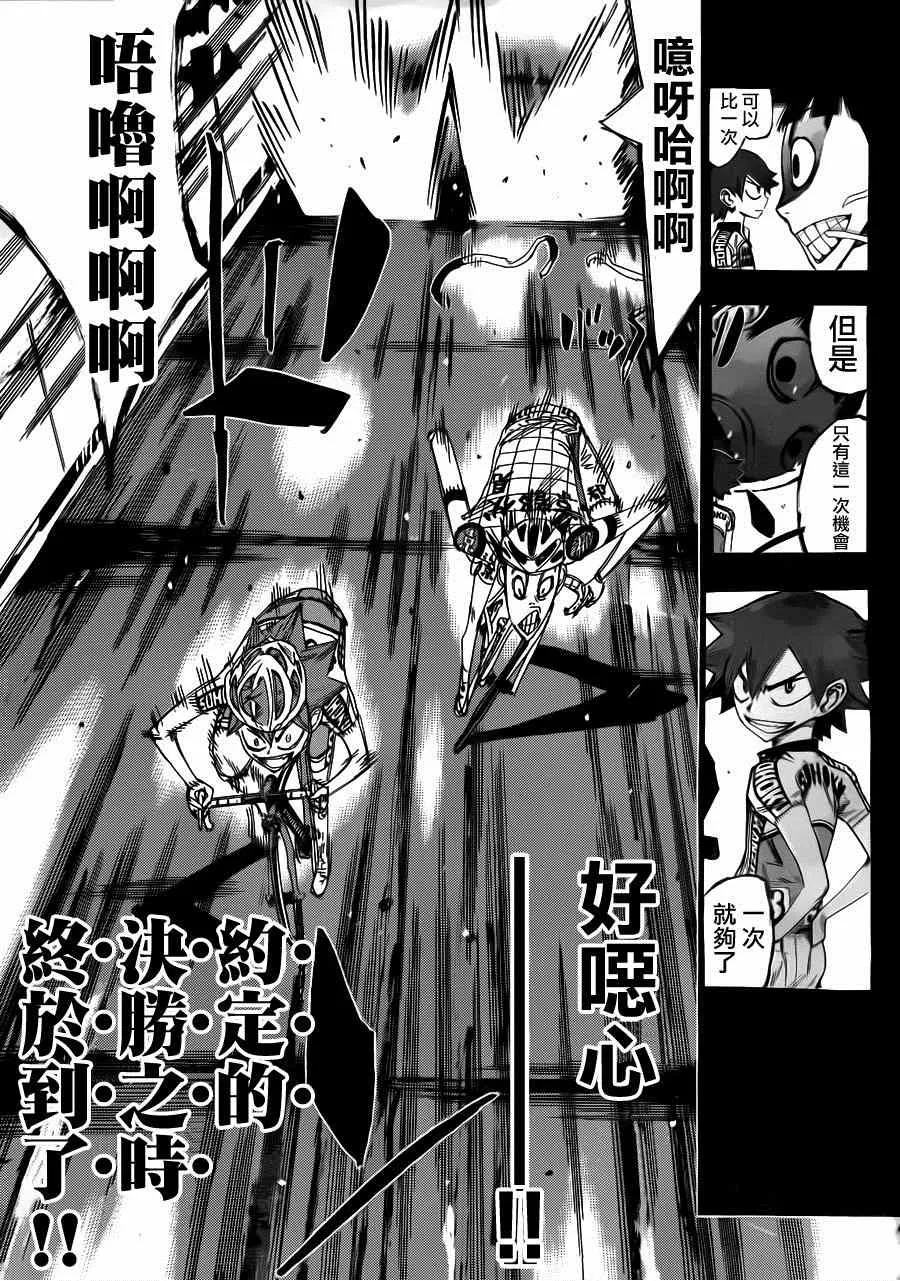 第343话 第13页