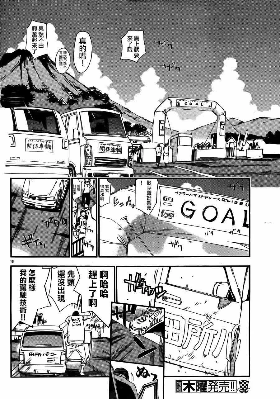 第343话 第14页