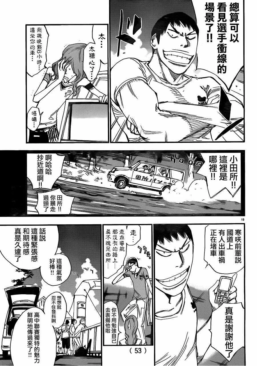 第343话 第15页