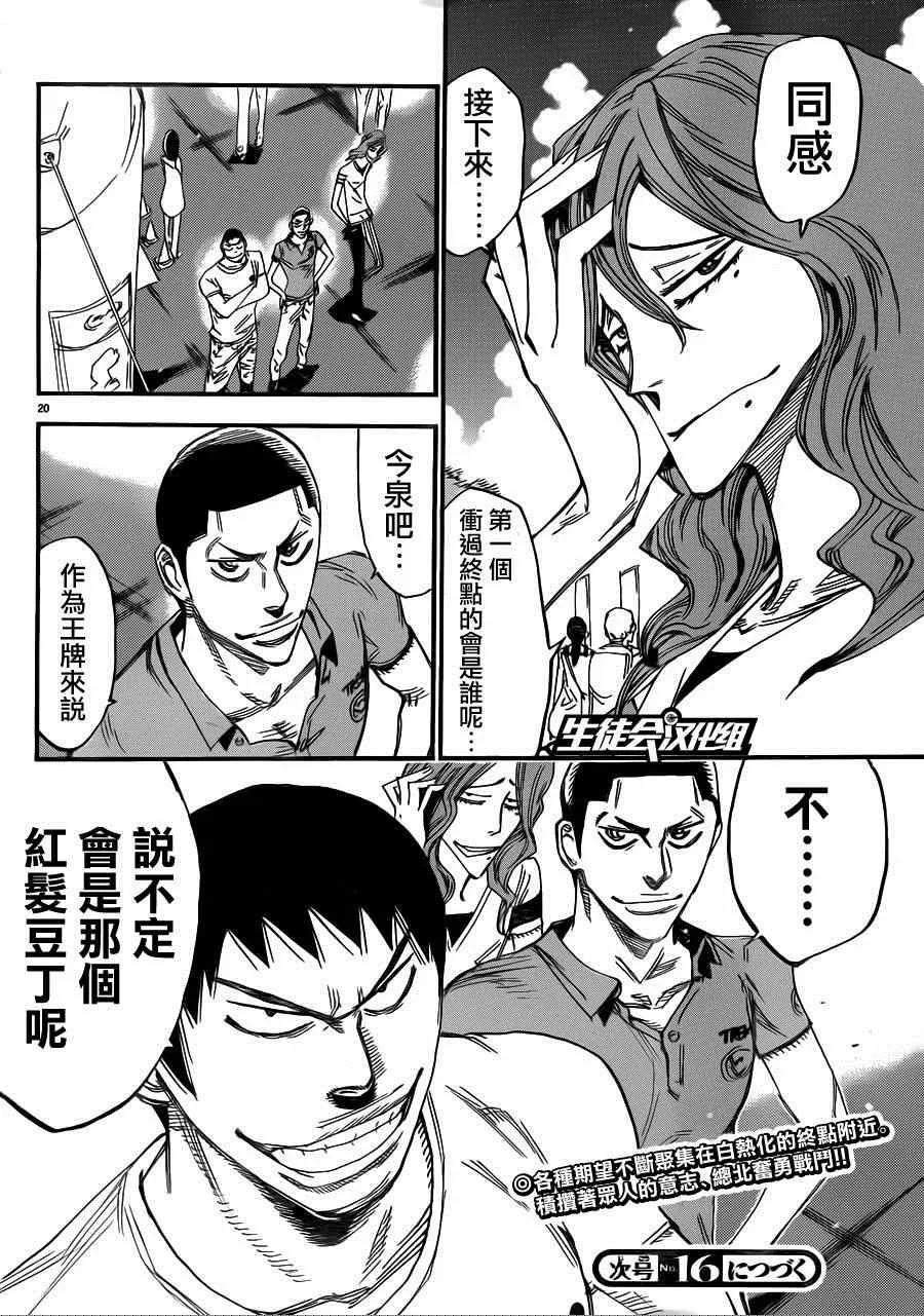 第343话 第16页