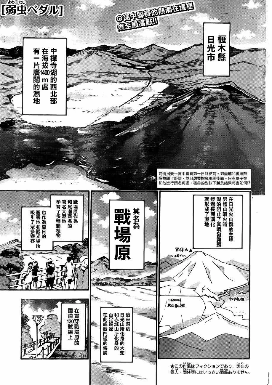 第344话 第1页