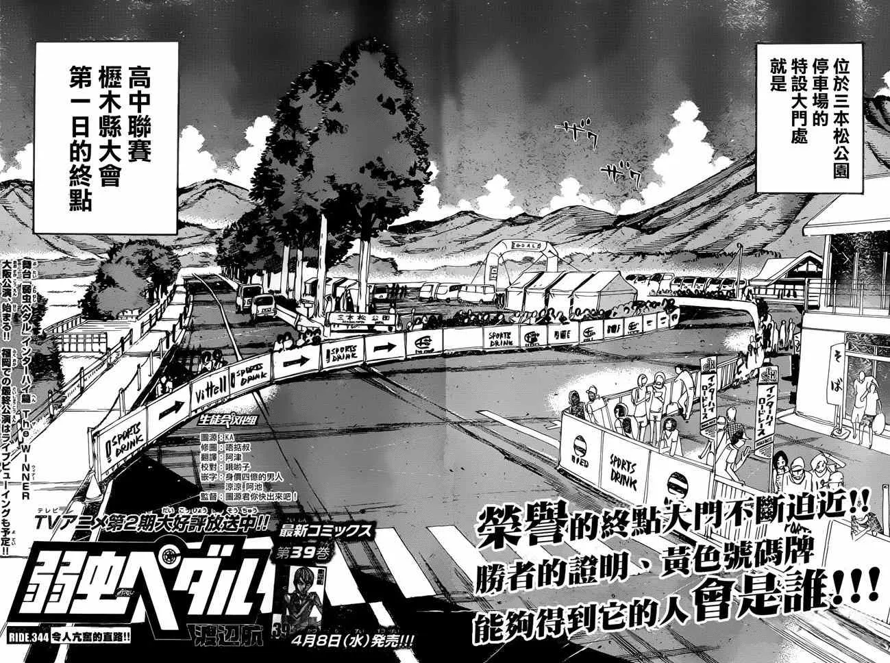 第344话 第2页