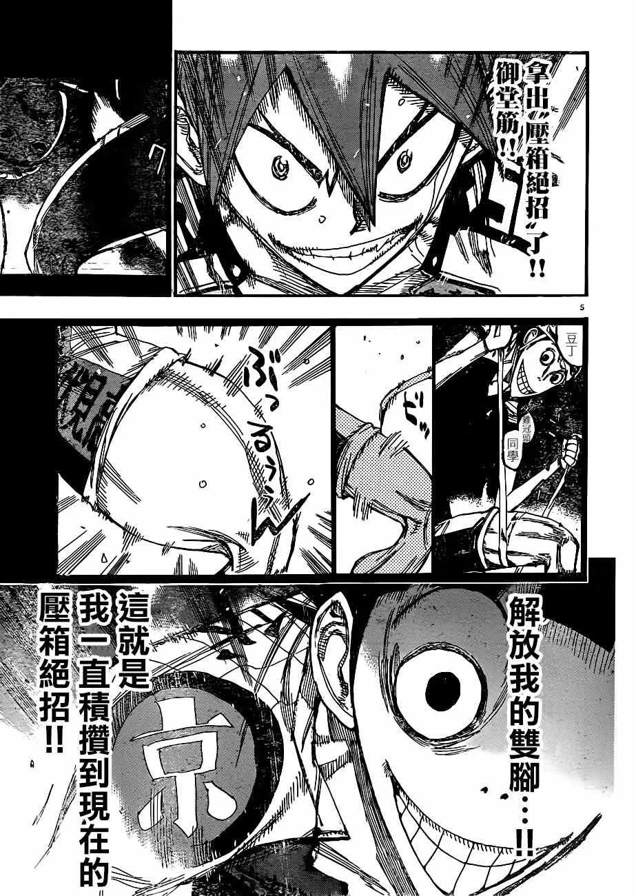 第344话 第4页