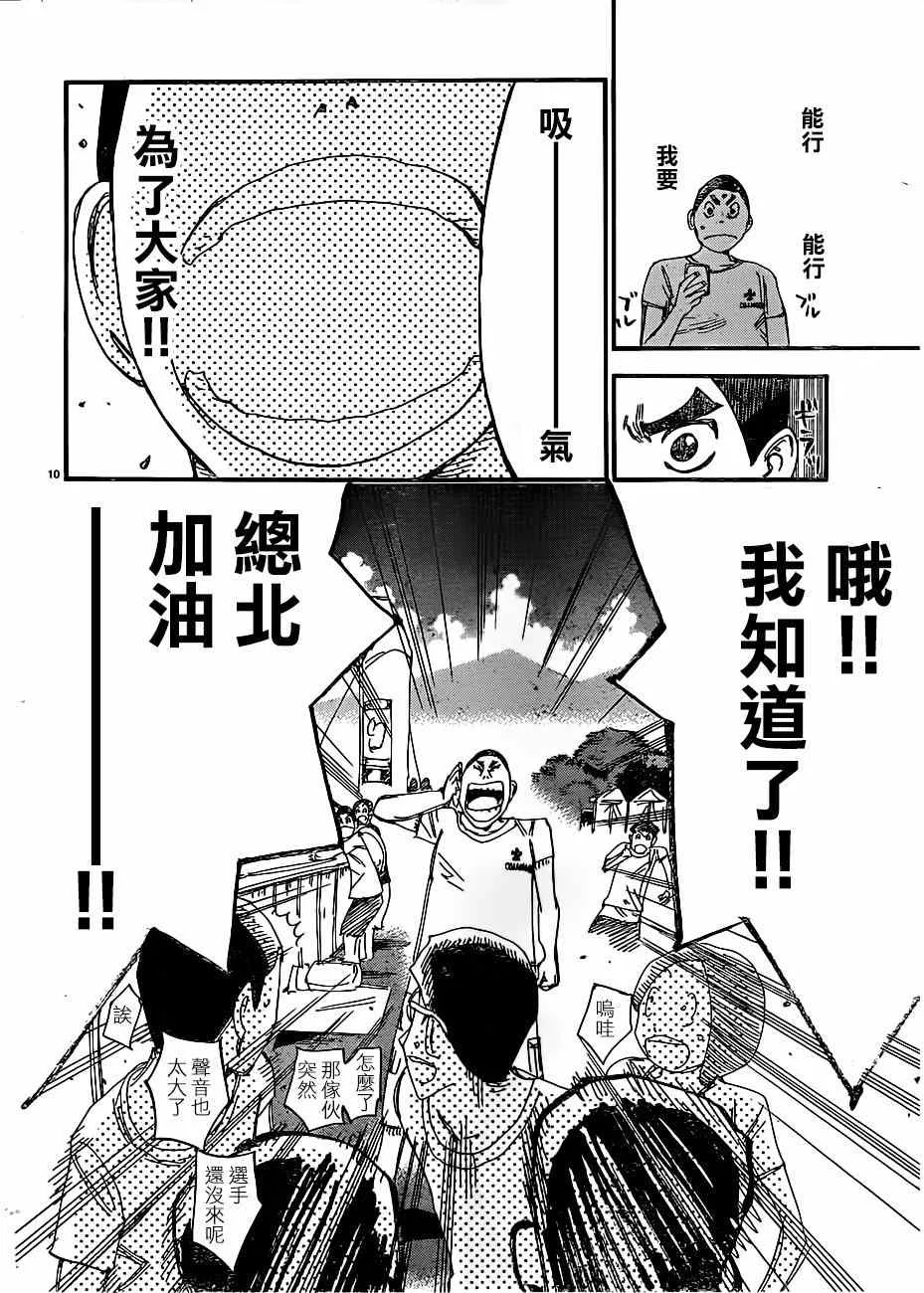 第344话 第9页