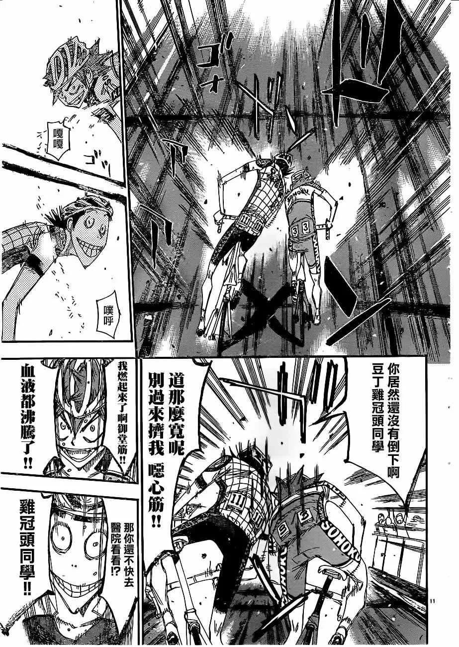 第344话 第10页