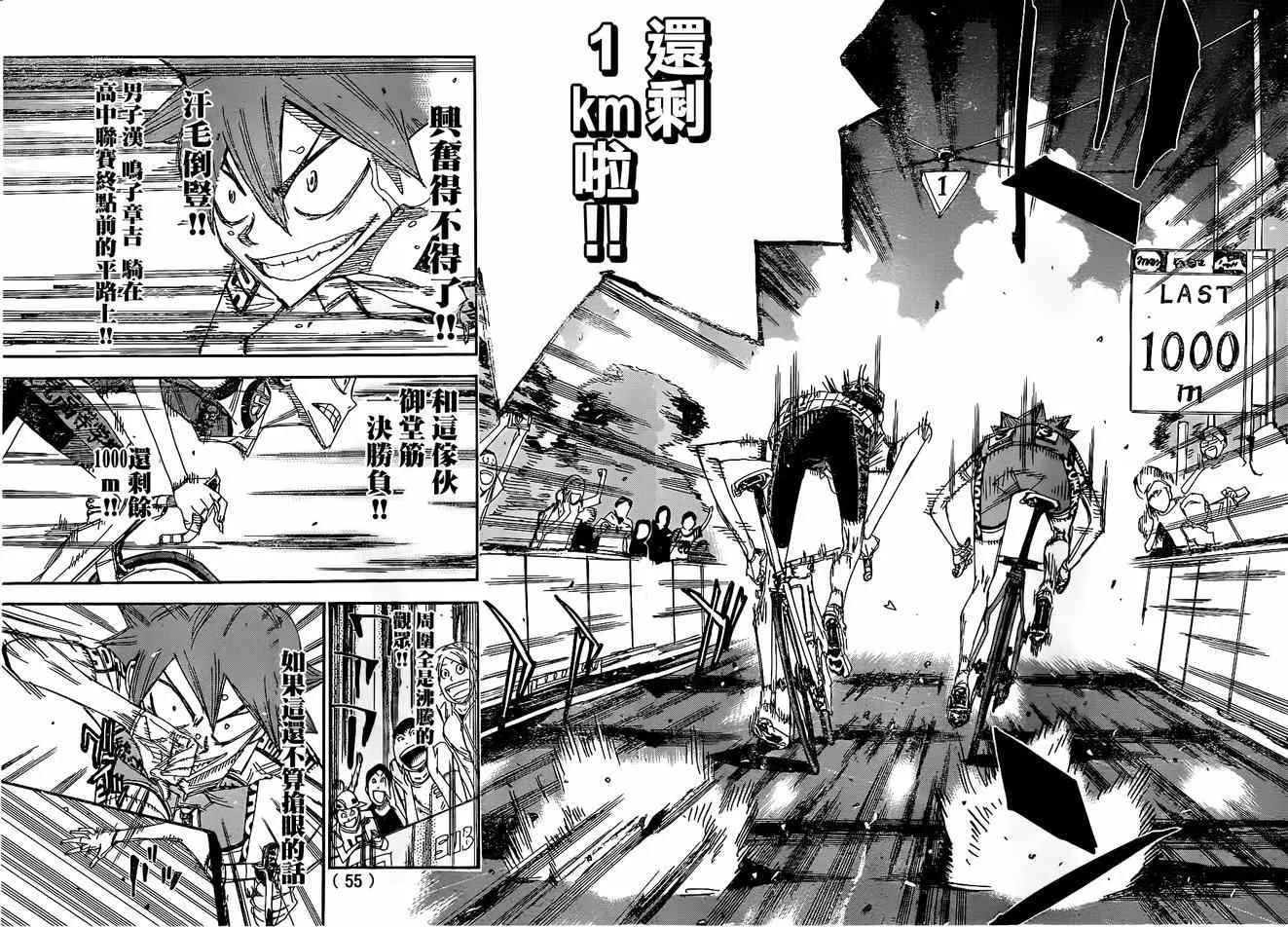 第344话 第13页