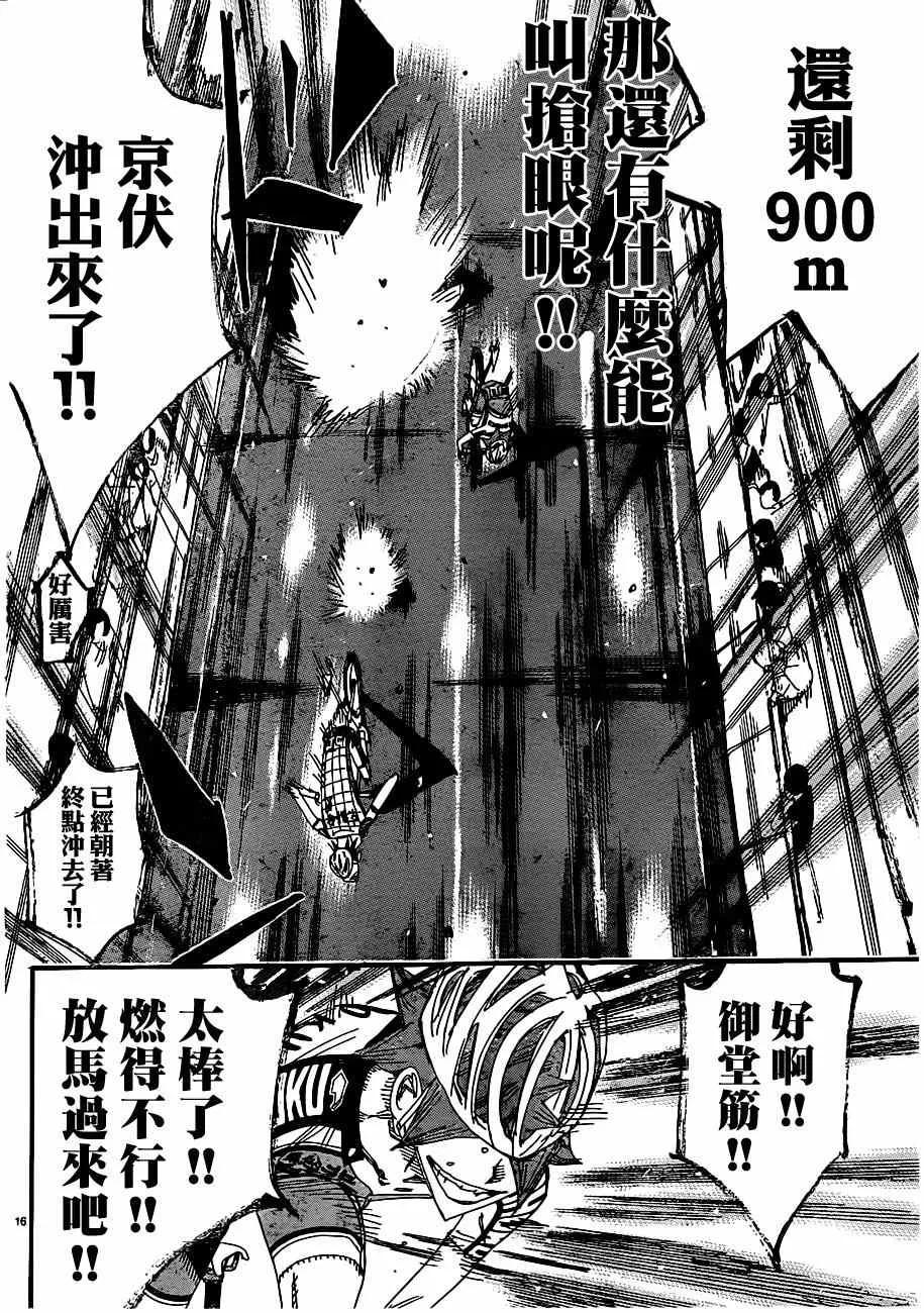 第344话 第14页